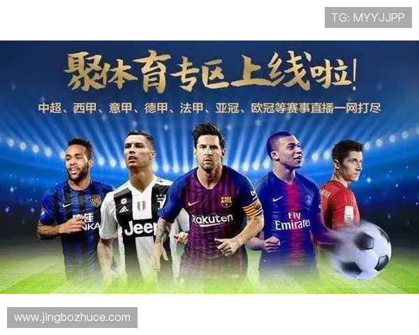亚冠直播体育平台全面升级带来高清赛事直播体验