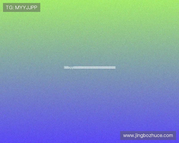 B体育app登录入口最新指南帮助用户顺利进入平台体验全新体育赛事直播 B体育app登录入口最新指南帮助用户顺利进入平台体验全新体育赛事直播